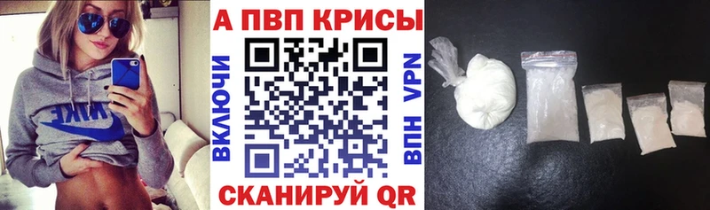 A-PVP СК КРИС  Купить где  Гаврилов Посад 