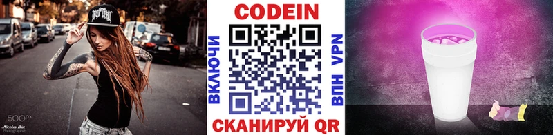 Купить где  Гаврилов Посад  Кодеин Purple Drank 
