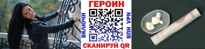ГЕРОИН VHQ Купить Гаврилов Посад