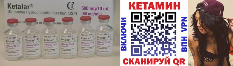Купить  Гаврилов Посад  Кетамин VHQ 